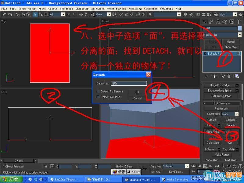教你怎么用3dsMax簡單設(shè)計(jì)臥室單面建模