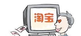 淘寶店鋪如何免費(fèi)設(shè)置打折促銷(xiāo)