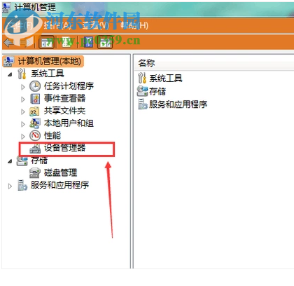 win XP系統(tǒng)的電腦無法連接蘋果手機(jī)怎么解決