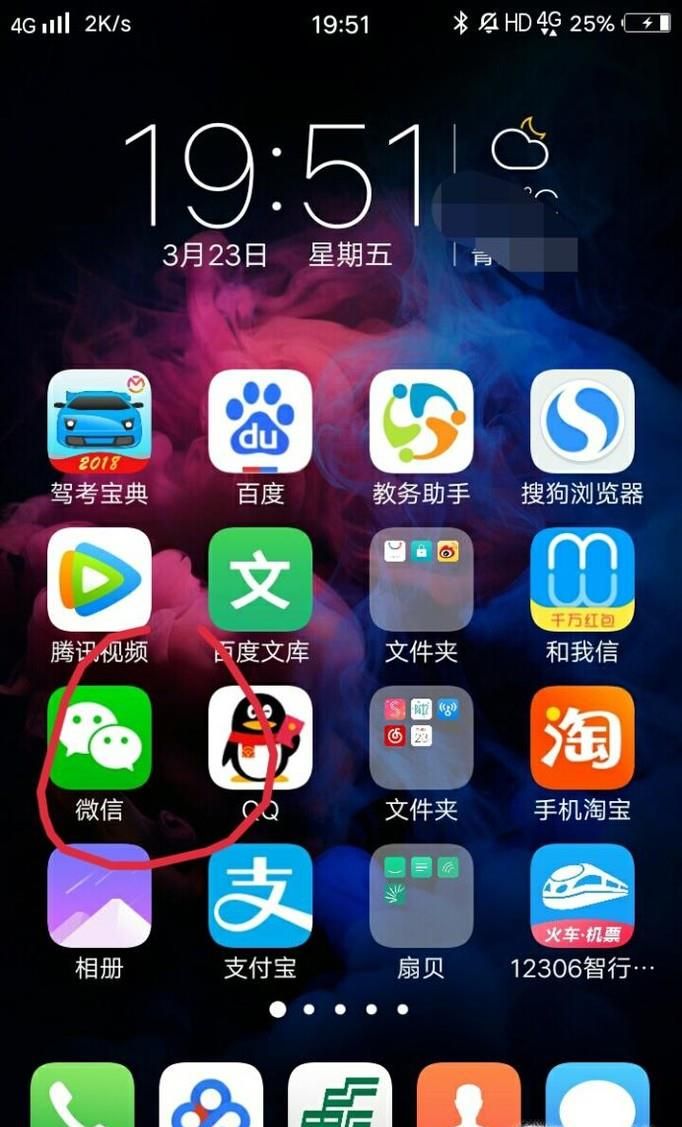 手機微信運動如何設置、打開、計步?