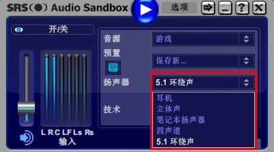 srs音效怎么設(shè)置好聽(tīng)