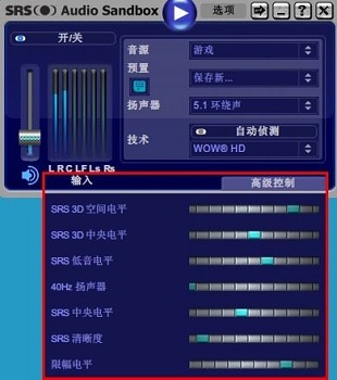 srs音效怎么設(shè)置好聽(tīng)