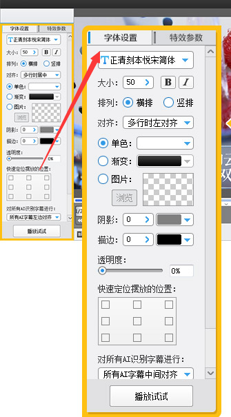 愛剪輯修改AI字幕對齊方式方法介紹