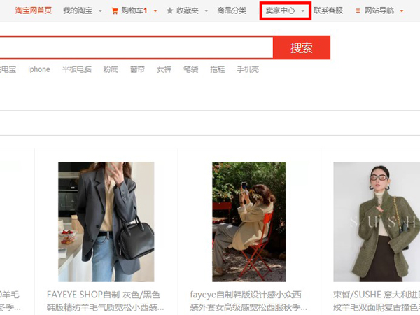 淘寶如何簽署圖片空間協(xié)議