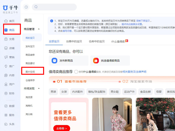淘寶如何簽署圖片空間協(xié)議