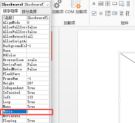 swf文件怎么在ppt中打開(kāi)詳細(xì)教程