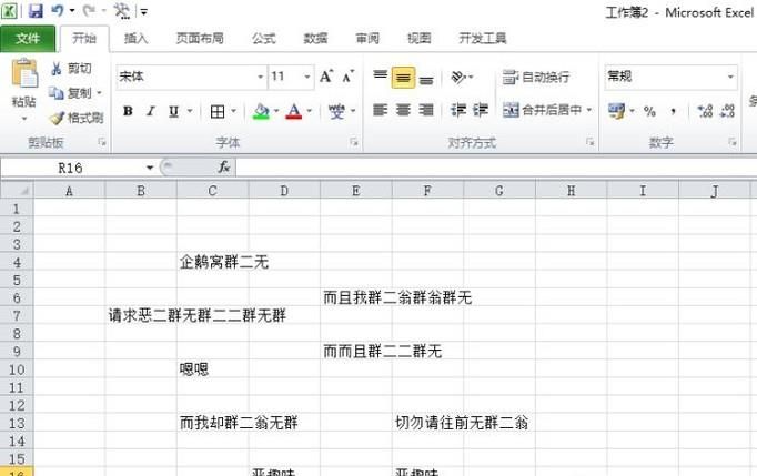 excel工作表怎么設置分頁打印？