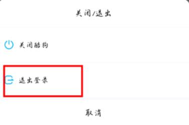 酷狗音樂(lè)怎么切換賬號(hào)登錄