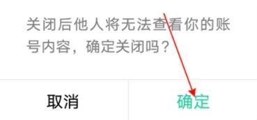 qq音樂(lè)怎么隱藏個(gè)人主頁(yè)