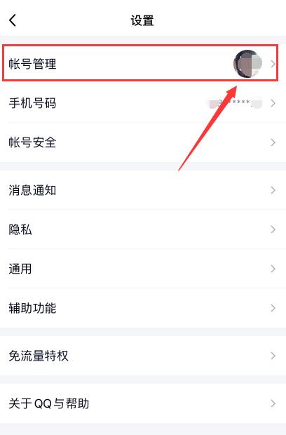 qq自動(dòng)回復(fù)怎么設(shè)置