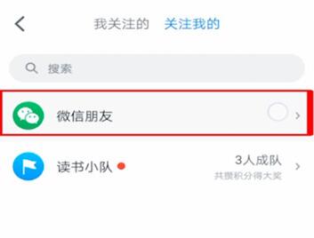微信讀書怎么設(shè)置隱私讓微信好友看不到