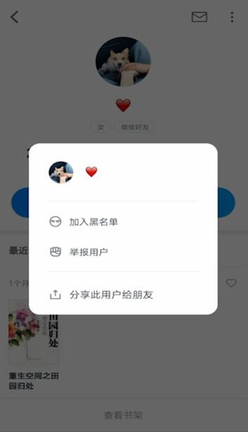 微信讀書怎么設(shè)置隱私讓微信好友看不到