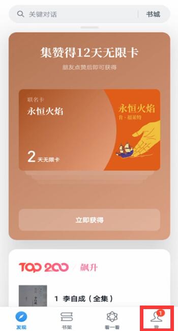 微信讀書怎么設(shè)置隱私讓微信好友看不到