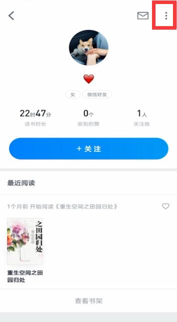 微信讀書怎么設(shè)置隱私讓微信好友看不到