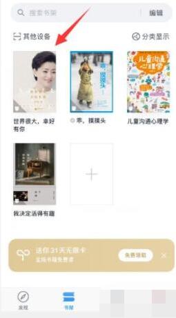 微信讀書(shū)怎么劃線做筆記