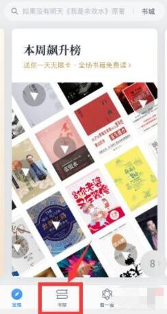 微信讀書(shū)怎么劃線做筆記