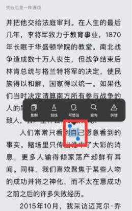 微信讀書(shū)怎么劃線做筆記