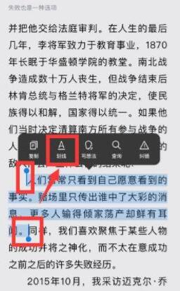 微信讀書(shū)怎么劃線做筆記