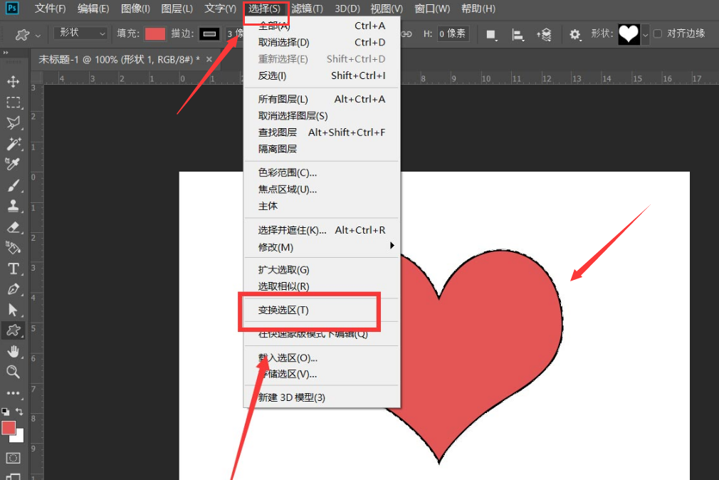 ps圖片設(shè)計(jì)心形疊加效果方法介紹