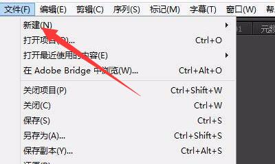 pr視頻導出到桌面教程