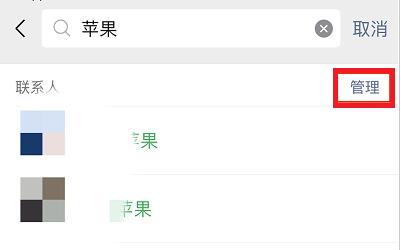 批量刪除微信聯(lián)系人教程
