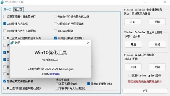 最好的系統(tǒng)優(yōu)化軟件