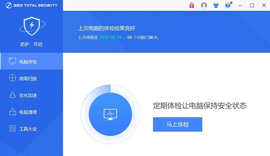 最好的系統(tǒng)優(yōu)化軟件