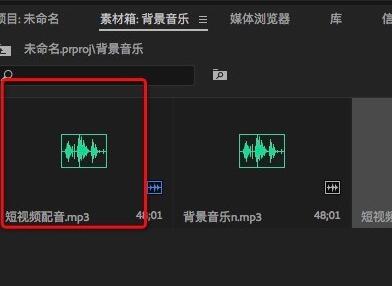 pr調(diào)音量漸入淡出教程