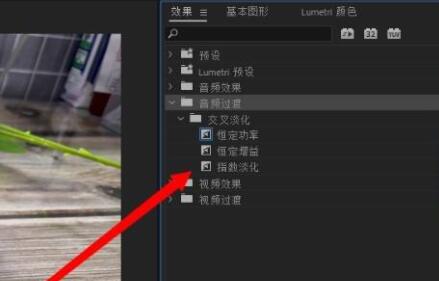 pr調(diào)音量漸入淡出教程