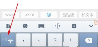 搜狗手寫輸入法設(shè)置半屏教程