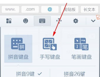 搜狗手寫輸入法設(shè)置半屏教程