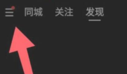 快手極速版怎么注銷(xiāo)賬號(hào)