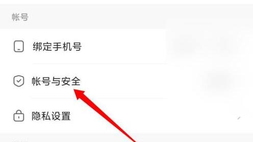 快手極速版怎么注銷(xiāo)賬號(hào)