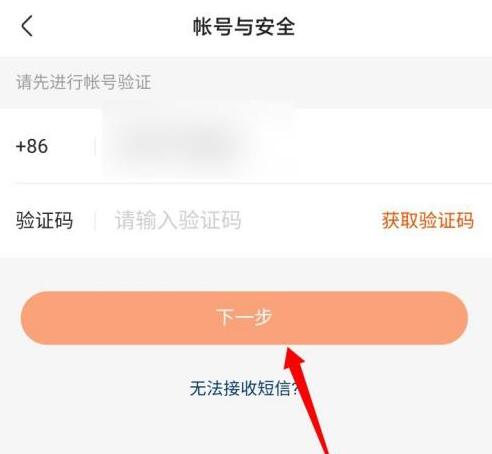 快手極速版怎么注銷(xiāo)賬號(hào)