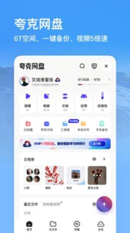 夸克怎么取消自動續(xù)費會員