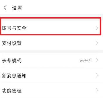 支付寶怎么更換實名認證