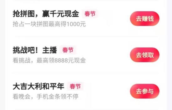 快手怎么賺錢(qián)詳細(xì)教程