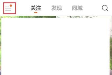 快手加好友快手號(hào)教程
