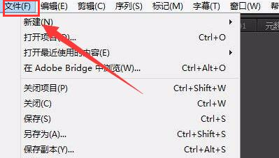 pr設(shè)置音頻導(dǎo)出路徑技巧分享