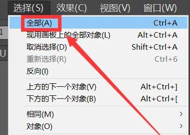 ai怎么轉(zhuǎn)曲文件詳細(xì)方法