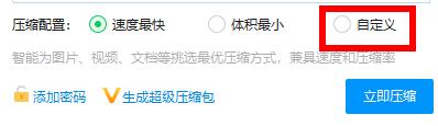 如何分卷壓縮文件詳細(xì)教程