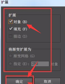 ai創(chuàng)建擴展輪廓文字教程分享