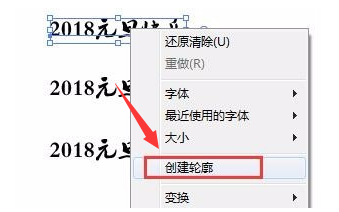 ai創(chuàng)建擴展輪廓文字教程分享