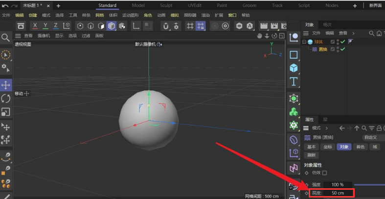 c4d制作不規(guī)則石頭模型方法介紹