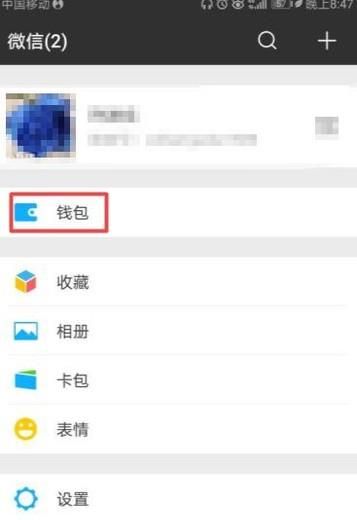微信周轉怎么開通？周轉在哪？怎么開通周轉？