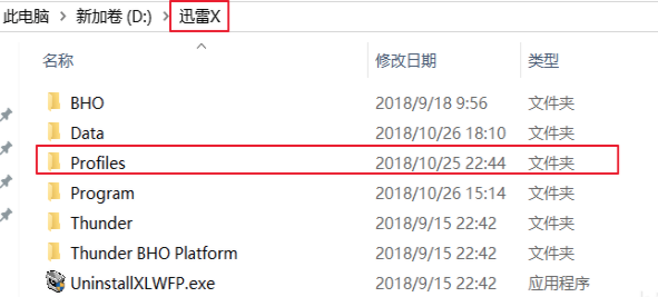 迅雷任務(wù)配置文件出錯(cuò)無(wú)法繼續(xù)下載解決方法