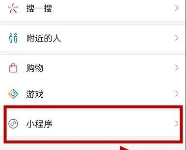 微信怎么發(fā)閃照詳細(xì)介紹