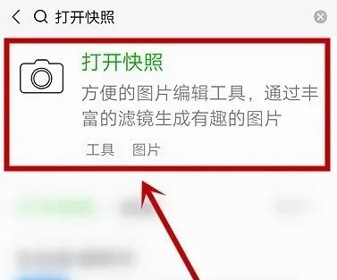 微信怎么發(fā)閃照詳細(xì)介紹