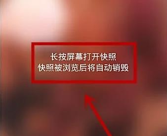 微信怎么發(fā)閃照詳細(xì)介紹