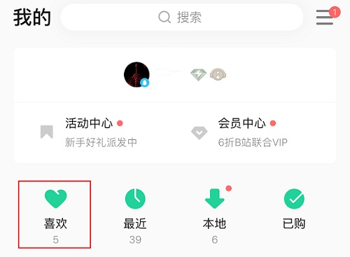 QQ音樂刪除的歌曲怎么恢復(fù)